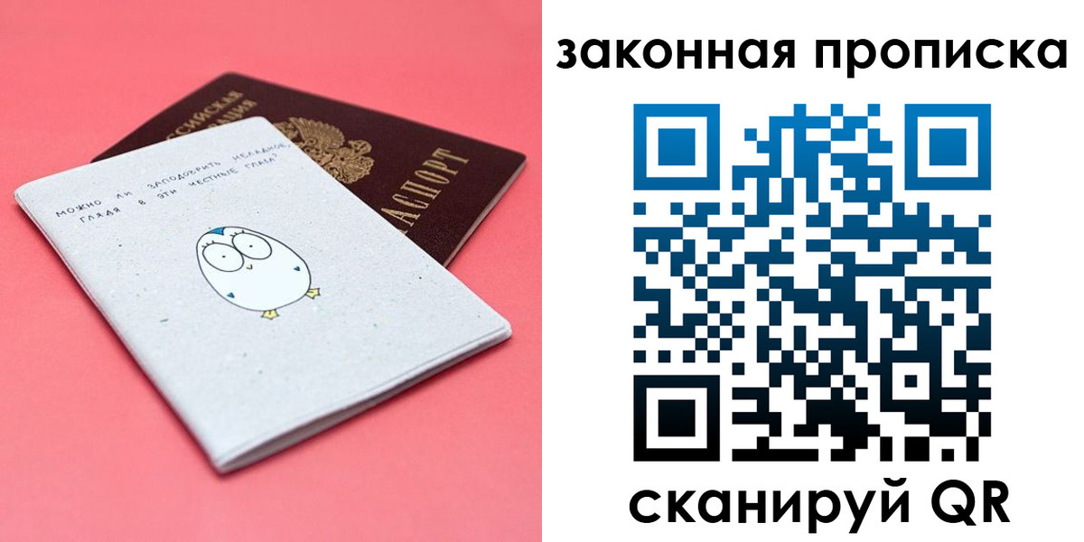 прописка для работы в Тамбовской области