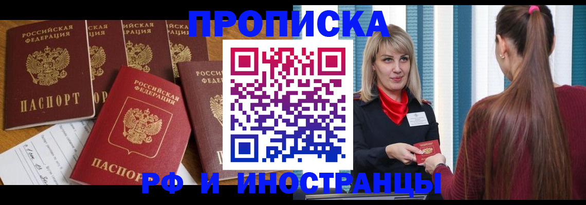 временная регистрация гарантия в Тамбовской области