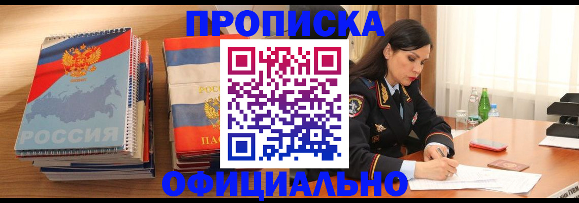 временная регистрация для всех в Тамбовской области