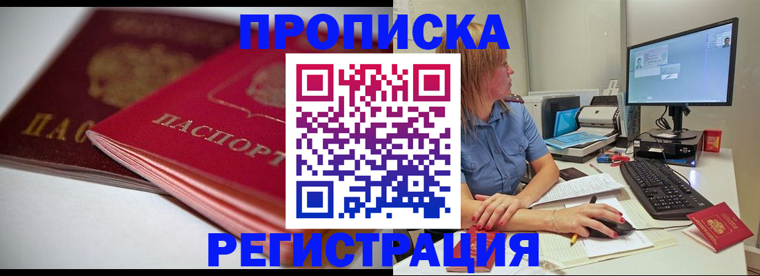 прописка гарантия в Тамбовской области