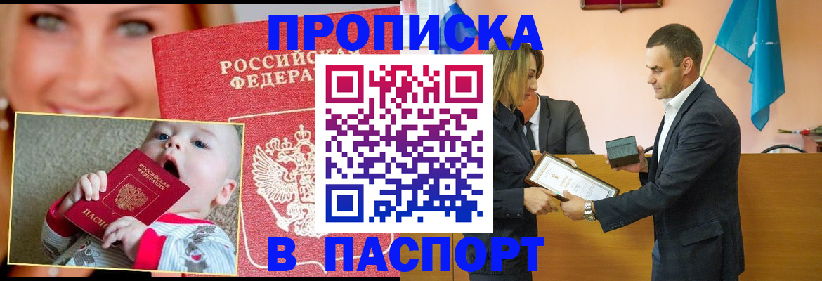 прописка поиск в Тамбовской области