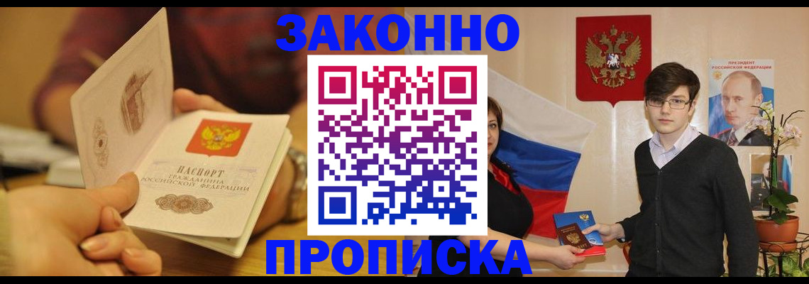 прописка для школы в Тамбовской области
