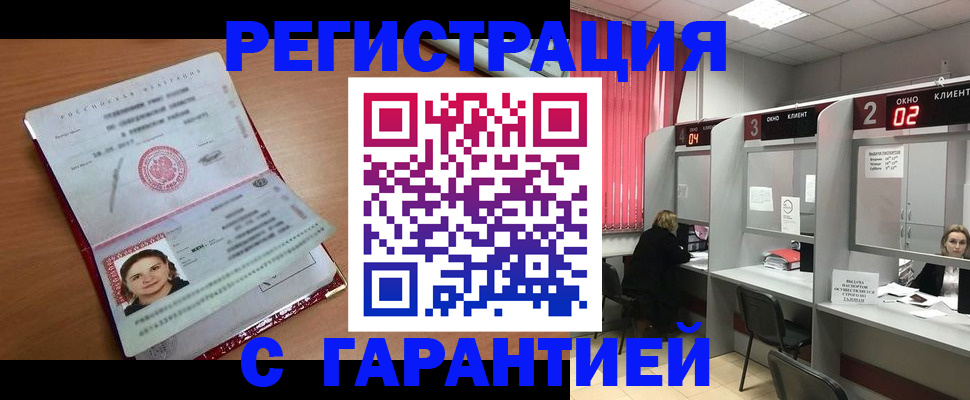 прописка паспорт в Тамбовской области