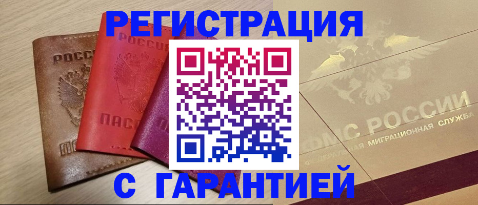 временная регистрация 2025 в Тамбовской области