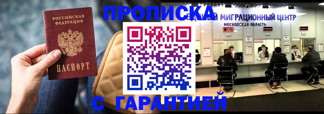 прописка поиск в Тамбовской области