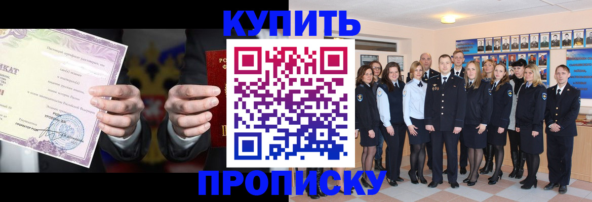 прописка для школы в Тамбовской области