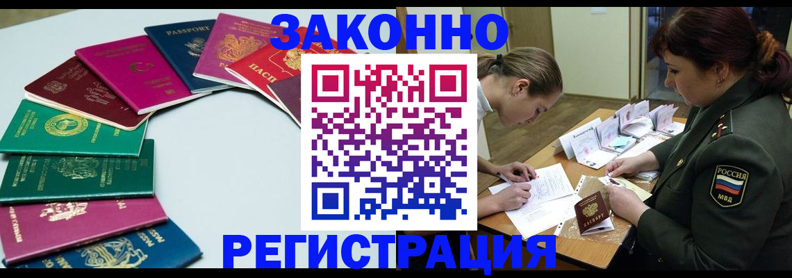 прописка регистрация в Тамбовской области
